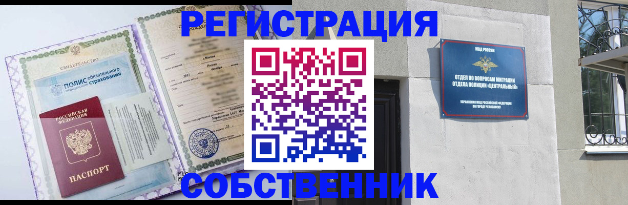 прописка ребенка в Яранске