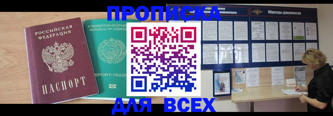 пропишу в квартире в Яранске