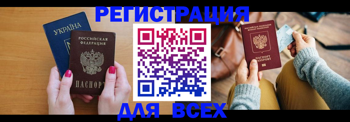 временная регистрация собственник в Яранске